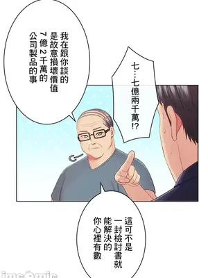 主人，要不要勃起一下呢／主人，來勃起吧？ 1-50話[完結]_023017