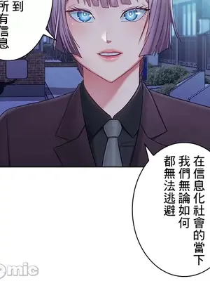 主人，要不要勃起一下呢／主人，來勃起吧？ 1-50話[完結]_023032