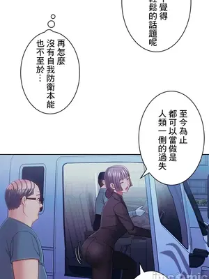 主人，要不要勃起一下呢／主人，來勃起吧？ 1-50話[完結]_023037