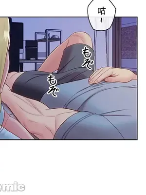 主人，要不要勃起一下呢／主人，來勃起吧？ 1-50話[完結]_023047