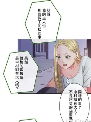 主人，要不要勃起一下呢／主人，來勃起吧？ 1-50話[完結]_023055