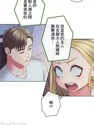 主人，要不要勃起一下呢／主人，來勃起吧？ 1-50話[完結]_023056