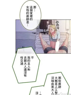 主人，要不要勃起一下呢／主人，來勃起吧？ 1-50話[完結]_023057