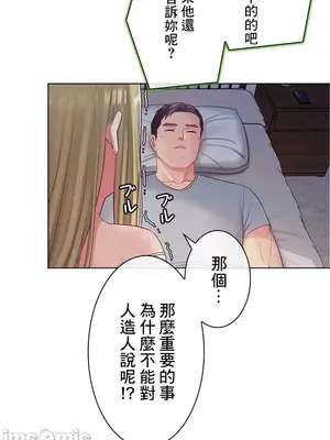 主人，要不要勃起一下呢／主人，來勃起吧？ 1-50話[完結]_023058