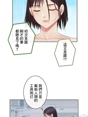 主人，要不要勃起一下呢／主人，來勃起吧？ 1-50話[完結]_023060