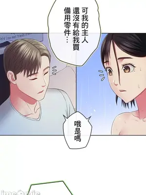 主人，要不要勃起一下呢／主人，來勃起吧？ 1-50話[完結]_023066