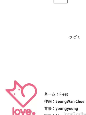 主人，要不要勃起一下呢／主人，來勃起吧？ 1-50話[完結]_023072