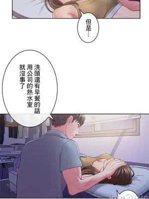 主人，要不要勃起一下呢／主人，來勃起吧？ 1-50話[完結]_024009