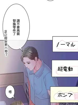 主人，要不要勃起一下呢／主人，來勃起吧？ 1-50話[完結]_024013