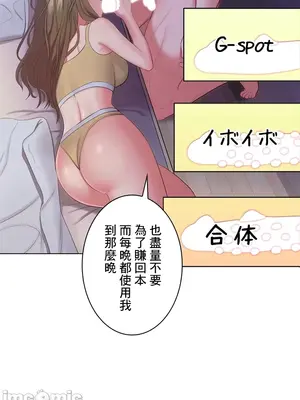 主人，要不要勃起一下呢／主人，來勃起吧？ 1-50話[完結]_024014
