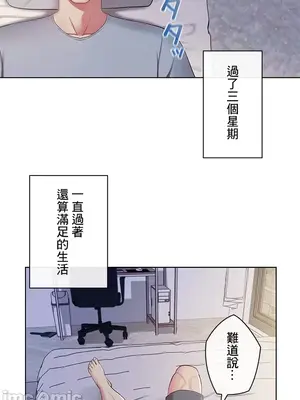 主人，要不要勃起一下呢／主人，來勃起吧？ 1-50話[完結]_024020