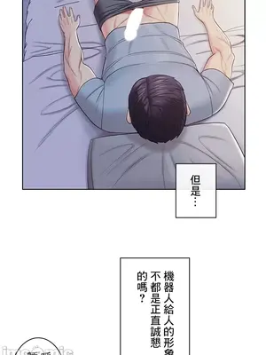 主人，要不要勃起一下呢／主人，來勃起吧？ 1-50話[完結]_024021