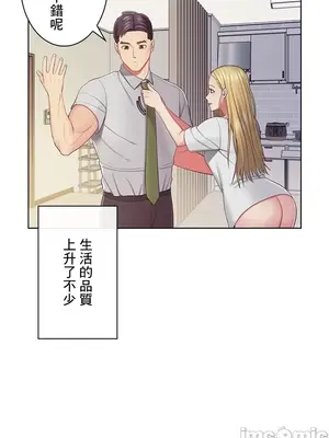 主人，要不要勃起一下呢／主人，來勃起吧？ 1-50話[完結]_024023