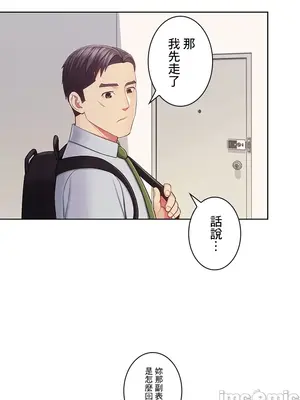 主人，要不要勃起一下呢／主人，來勃起吧？ 1-50話[完結]_024024