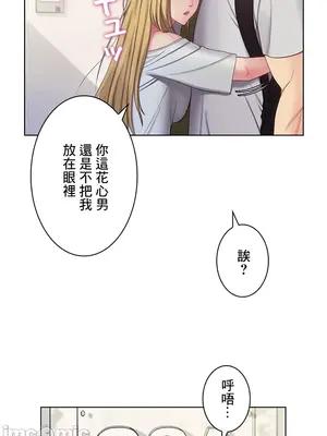 主人，要不要勃起一下呢／主人，來勃起吧？ 1-50話[完結]_024027