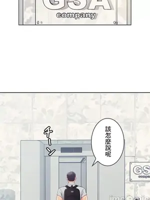 主人，要不要勃起一下呢／主人，來勃起吧？ 1-50話[完結]_024028