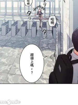 主人，要不要勃起一下呢／主人，來勃起吧？ 1-50話[完結]_024032