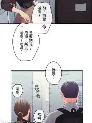 主人，要不要勃起一下呢／主人，來勃起吧？ 1-50話[完結]_024036
