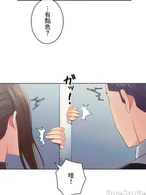 主人，要不要勃起一下呢／主人，來勃起吧？ 1-50話[完結]_024037