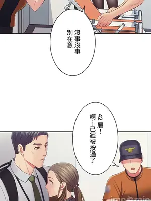 主人，要不要勃起一下呢／主人，來勃起吧？ 1-50話[完結]_024040