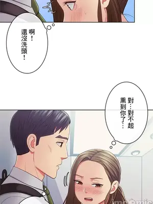 主人，要不要勃起一下呢／主人，來勃起吧？ 1-50話[完結]_024051