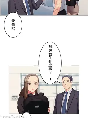 主人，要不要勃起一下呢／主人，來勃起吧？ 1-50話[完結]_024060