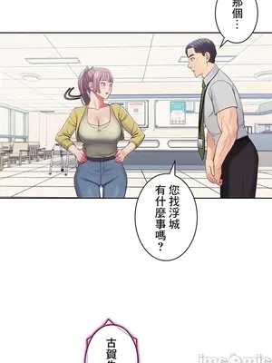 主人，要不要勃起一下呢／主人，來勃起吧？ 1-50話[完結]_024070