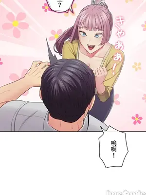 主人，要不要勃起一下呢／主人，來勃起吧？ 1-50話[完結]_024071