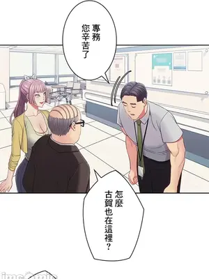 主人，要不要勃起一下呢／主人，來勃起吧？ 1-50話[完結]_024073