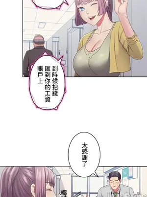 主人，要不要勃起一下呢／主人，來勃起吧？ 1-50話[完結]_024076