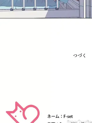 主人，要不要勃起一下呢／主人，來勃起吧？ 1-50話[完結]_024079