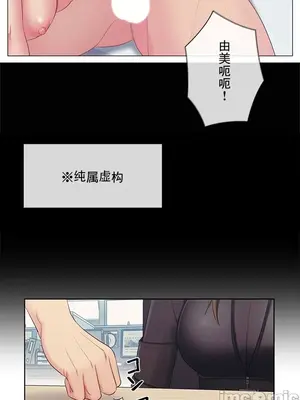 主人，要不要勃起一下呢／主人，來勃起吧？ 1-50話[完結]_025011