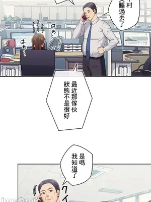 主人，要不要勃起一下呢／主人，來勃起吧？ 1-50話[完結]_025014