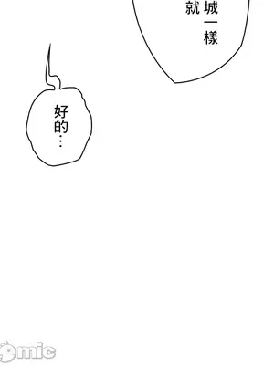 主人，要不要勃起一下呢／主人，來勃起吧？ 1-50話[完結]_025019