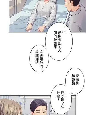 主人，要不要勃起一下呢／主人，來勃起吧？ 1-50話[完結]_025023
