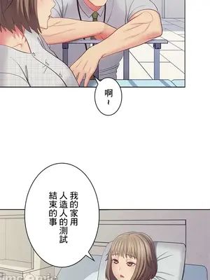 主人，要不要勃起一下呢／主人，來勃起吧？ 1-50話[完結]_025024