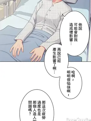 主人，要不要勃起一下呢／主人，來勃起吧？ 1-50話[完結]_025025