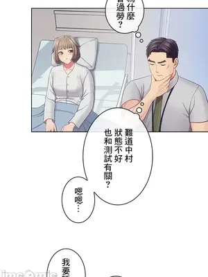 主人，要不要勃起一下呢／主人，來勃起吧？ 1-50話[完結]_025027