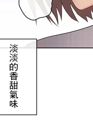 主人，要不要勃起一下呢／主人，來勃起吧？ 1-50話[完結]_025036