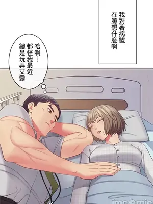 主人，要不要勃起一下呢／主人，來勃起吧？ 1-50話[完結]_025037