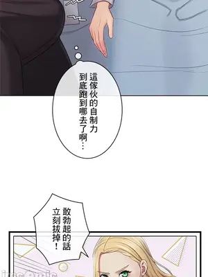 主人，要不要勃起一下呢／主人，來勃起吧？ 1-50話[完結]_025038