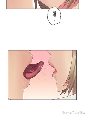 主人，要不要勃起一下呢／主人，來勃起吧？ 1-50話[完結]_025041