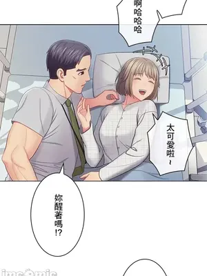 主人，要不要勃起一下呢／主人，來勃起吧？ 1-50話[完結]_025045