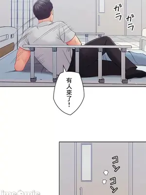 主人，要不要勃起一下呢／主人，來勃起吧？ 1-50話[完結]_025048