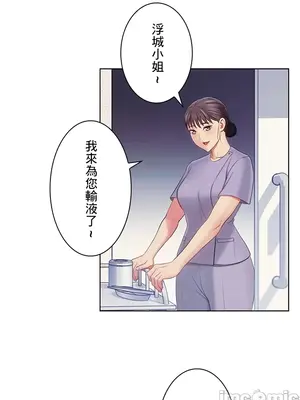主人，要不要勃起一下呢／主人，來勃起吧？ 1-50話[完結]_025052