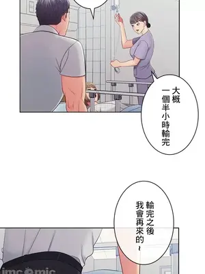 主人，要不要勃起一下呢／主人，來勃起吧？ 1-50話[完結]_025054