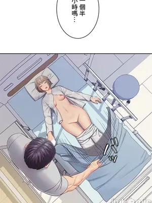 主人，要不要勃起一下呢／主人，來勃起吧？ 1-50話[完結]_025060