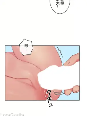 主人，要不要勃起一下呢／主人，來勃起吧？ 1-50話[完結]_025070