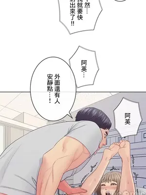 主人，要不要勃起一下呢／主人，來勃起吧？ 1-50話[完結]_025076