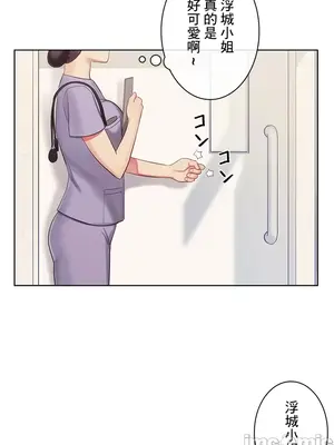 主人，要不要勃起一下呢／主人，來勃起吧？ 1-50話[完結]_026003